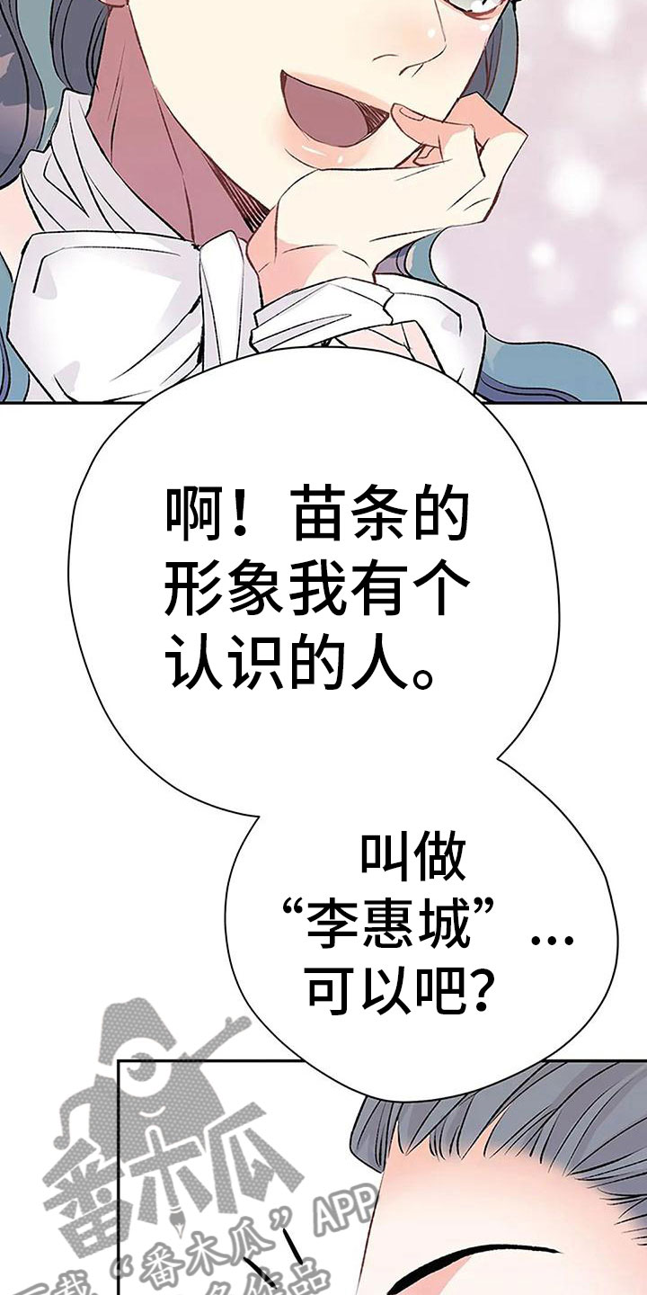 《父亲的遗产》漫画最新章节第12章：我来继承免费下拉式在线观看章节第【25】张图片