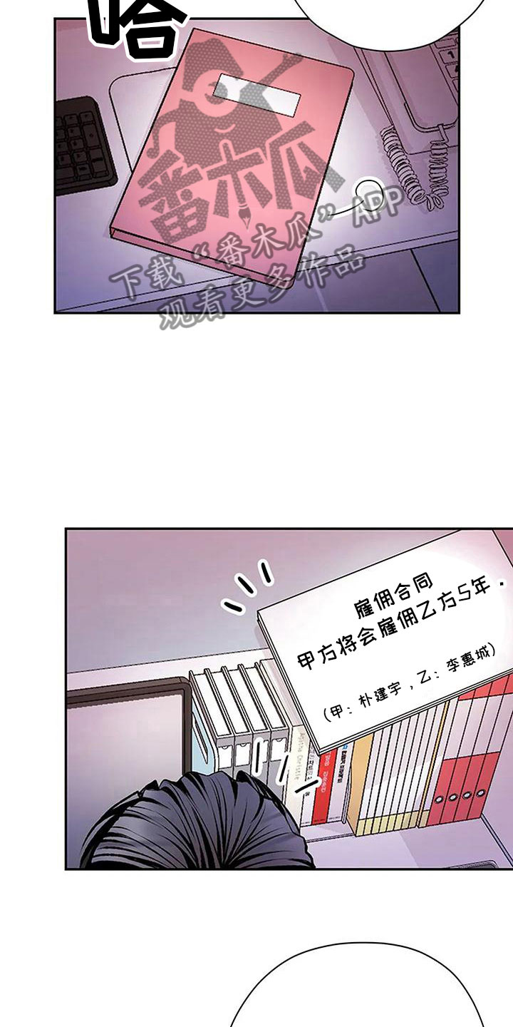 《父亲的遗产》漫画最新章节第12章：我来继承免费下拉式在线观看章节第【3】张图片