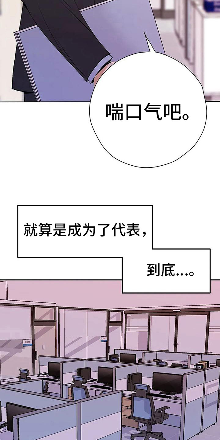 《父亲的遗产》漫画最新章节第12章：我来继承免费下拉式在线观看章节第【7】张图片