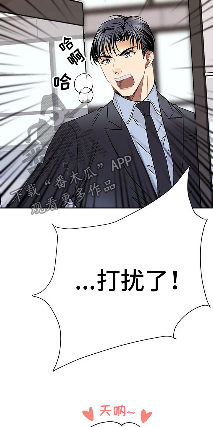 《父亲的遗产》漫画最新章节第12章：我来继承免费下拉式在线观看章节第【18】张图片