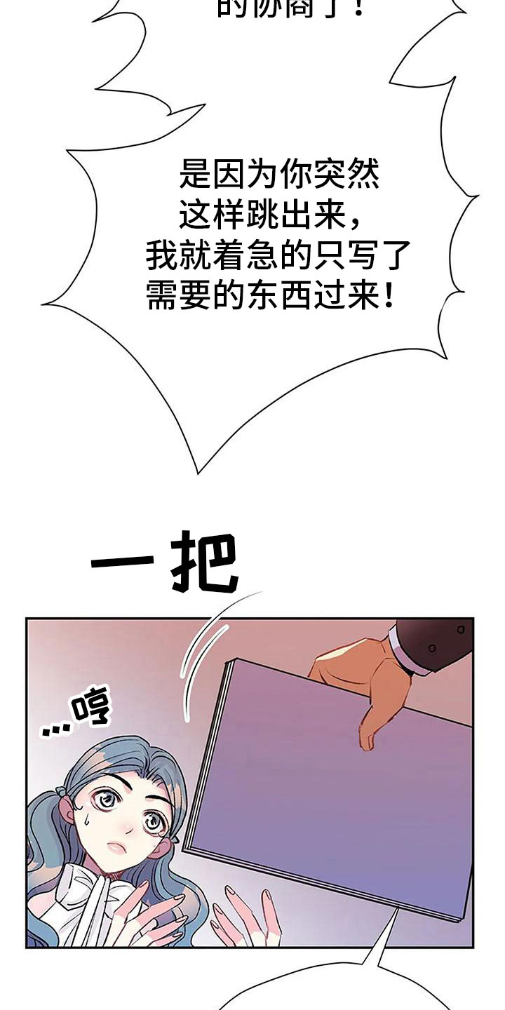 《父亲的遗产》漫画最新章节第12章：我来继承免费下拉式在线观看章节第【11】张图片