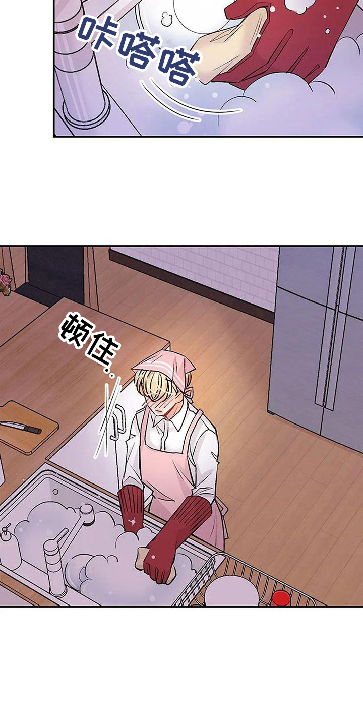 《父亲的遗产》漫画最新章节第13章：愧疚免费下拉式在线观看章节第【26】张图片