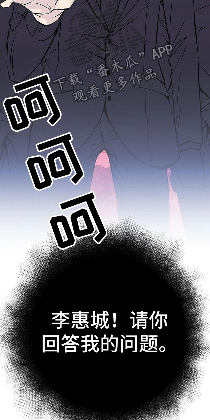 《父亲的遗产》漫画最新章节第13章：愧疚免费下拉式在线观看章节第【20】张图片