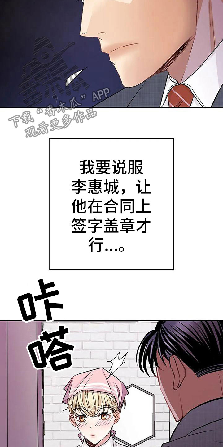 《父亲的遗产》漫画最新章节第13章：愧疚免费下拉式在线观看章节第【14】张图片