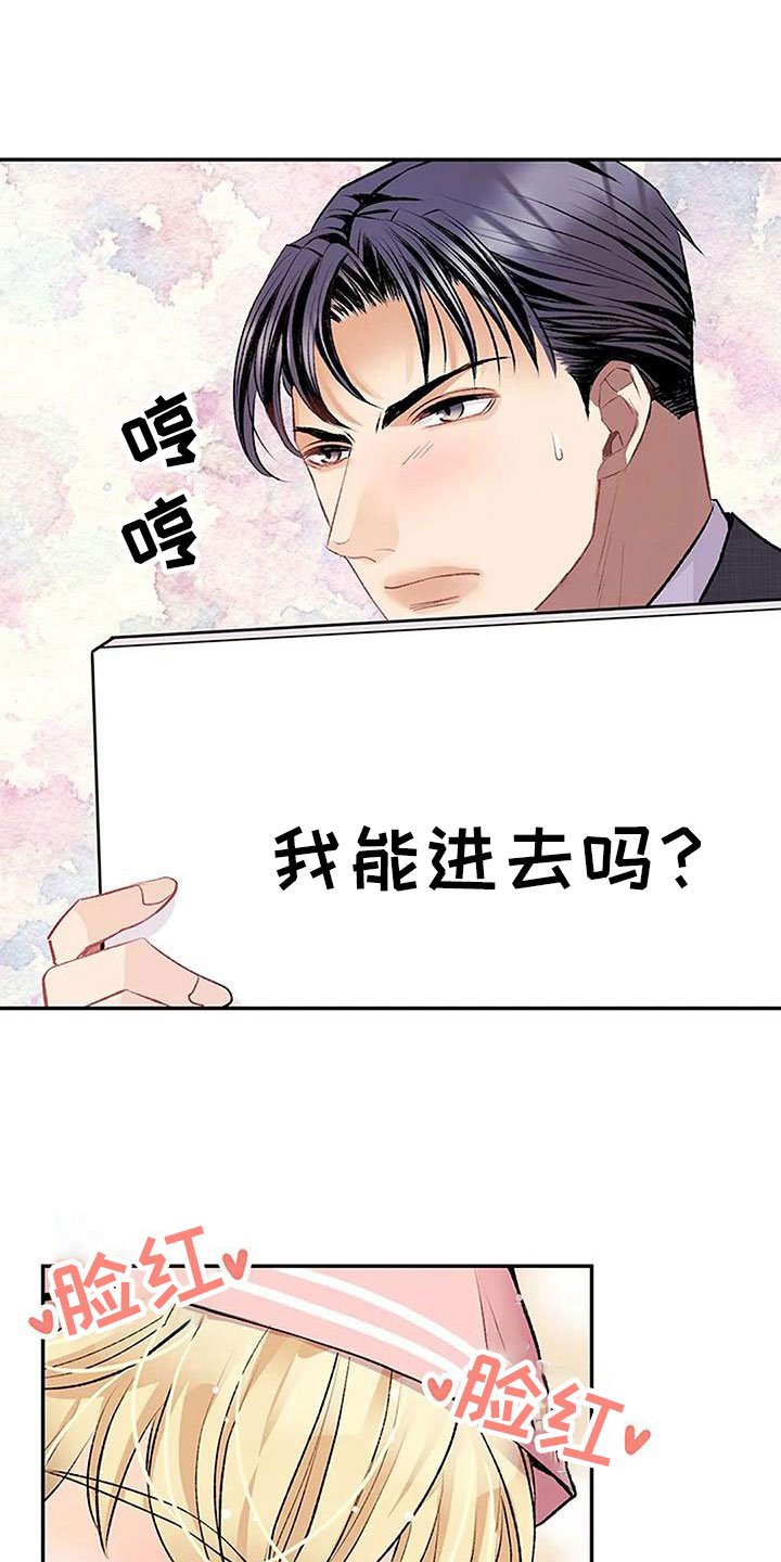 《父亲的遗产》漫画最新章节第13章：愧疚免费下拉式在线观看章节第【4】张图片