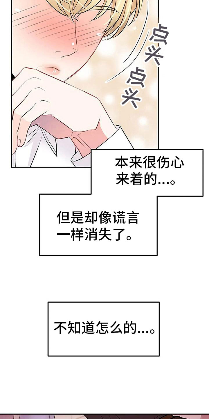 《父亲的遗产》漫画最新章节第13章：愧疚免费下拉式在线观看章节第【3】张图片