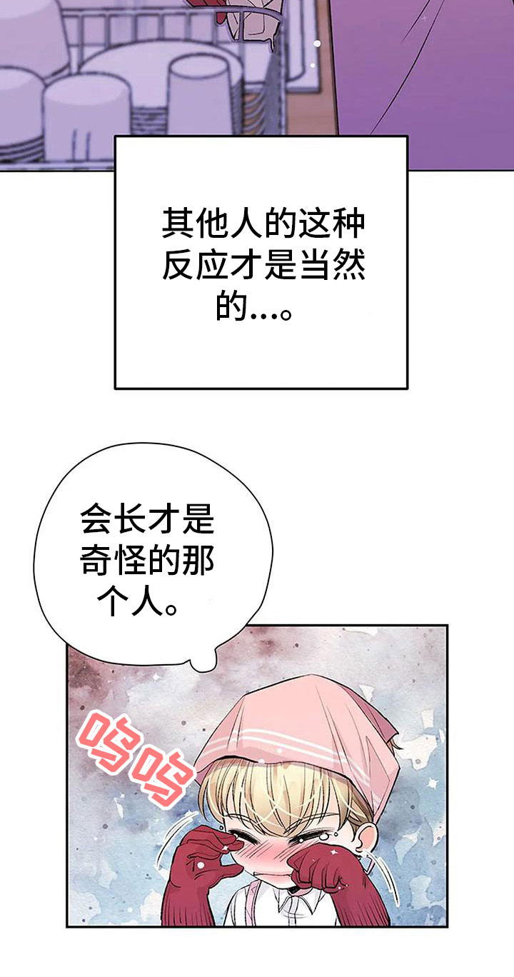 《父亲的遗产》漫画最新章节第13章：愧疚免费下拉式在线观看章节第【18】张图片