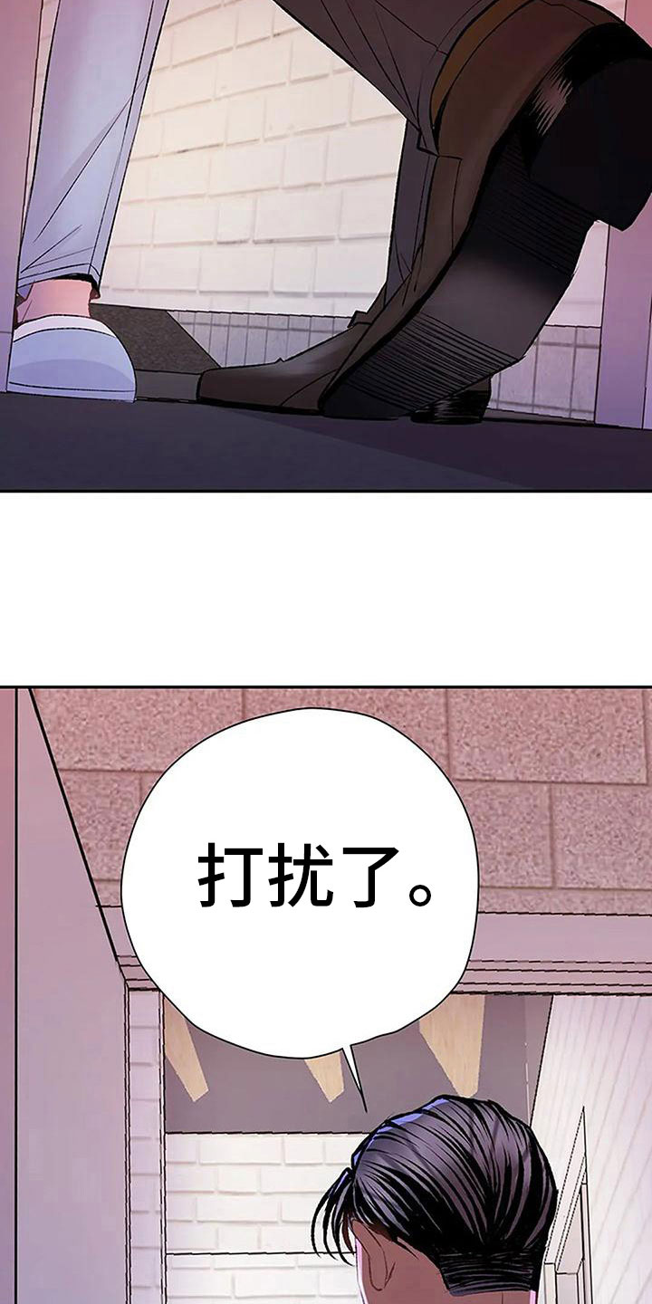 《父亲的遗产》漫画最新章节第13章：愧疚免费下拉式在线观看章节第【2】张图片