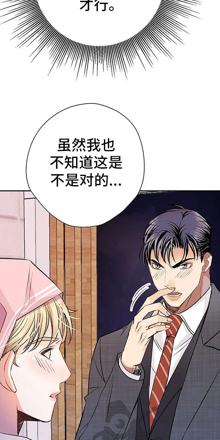 《父亲的遗产》漫画最新章节第13章：愧疚免费下拉式在线观看章节第【11】张图片