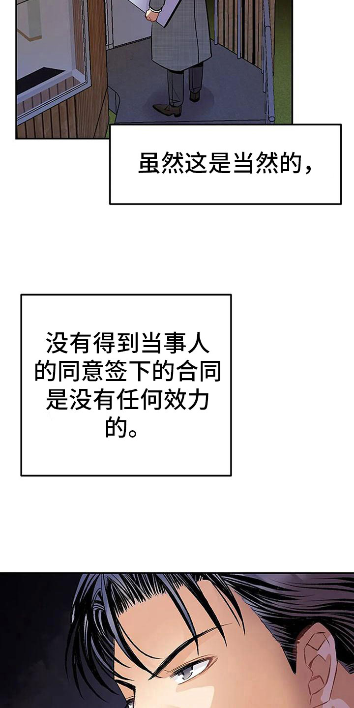 《父亲的遗产》漫画最新章节第13章：愧疚免费下拉式在线观看章节第【15】张图片