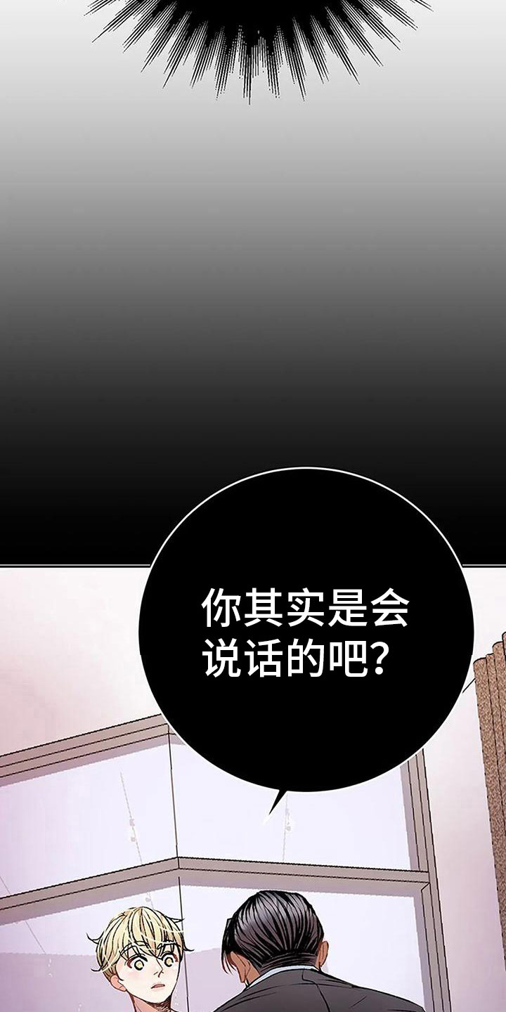 《父亲的遗产》漫画最新章节第13章：愧疚免费下拉式在线观看章节第【24】张图片