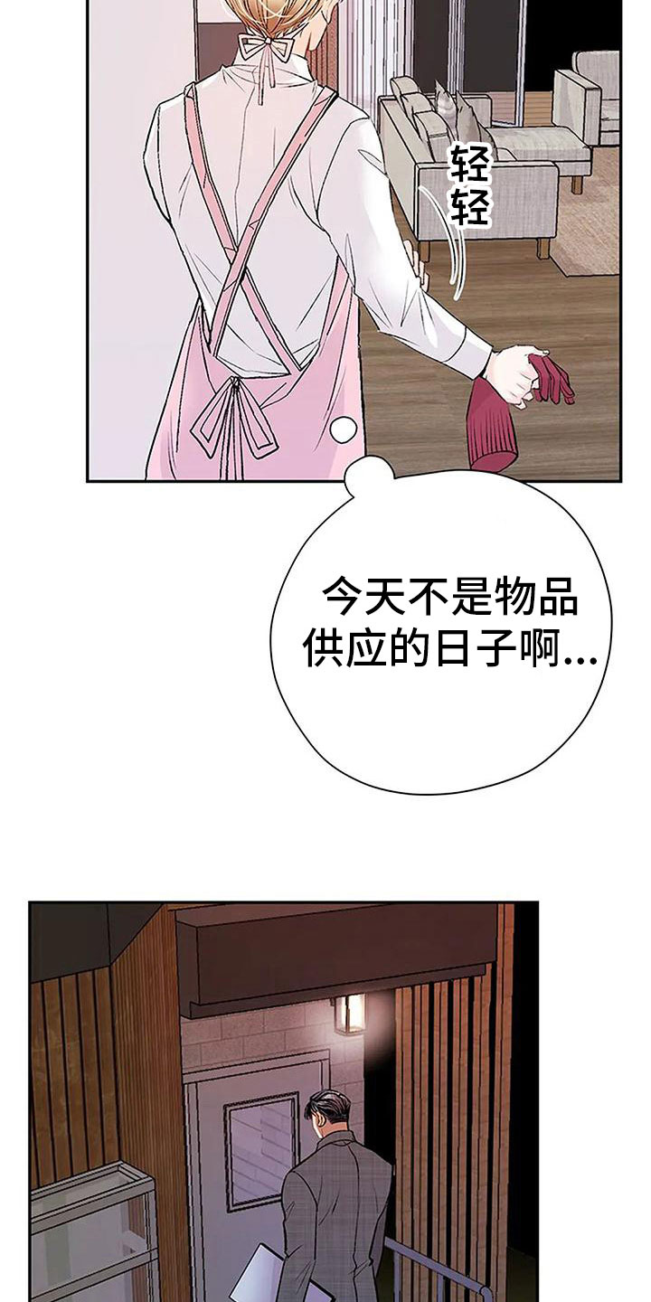 《父亲的遗产》漫画最新章节第13章：愧疚免费下拉式在线观看章节第【16】张图片