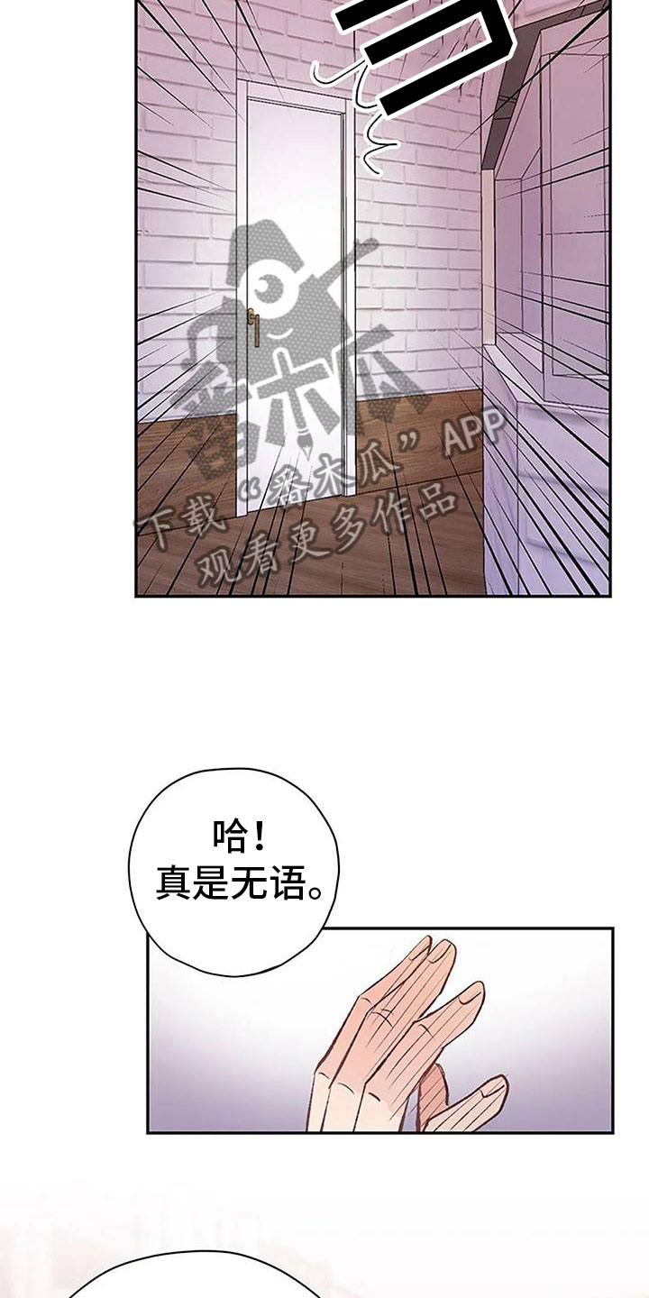 《父亲的遗产》漫画最新章节第14章：早安吻免费下拉式在线观看章节第【16】张图片