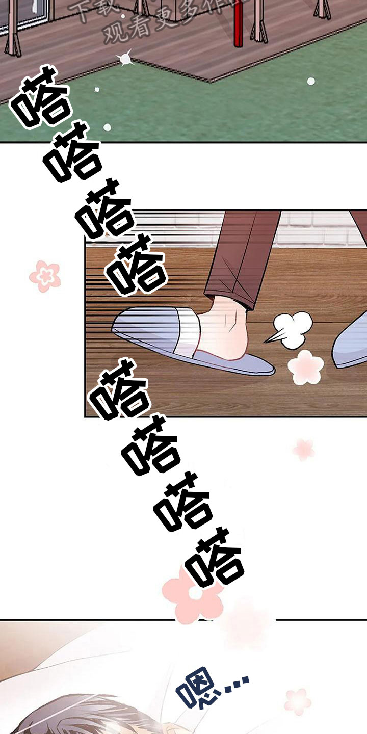 《父亲的遗产》漫画最新章节第14章：早安吻免费下拉式在线观看章节第【12】张图片