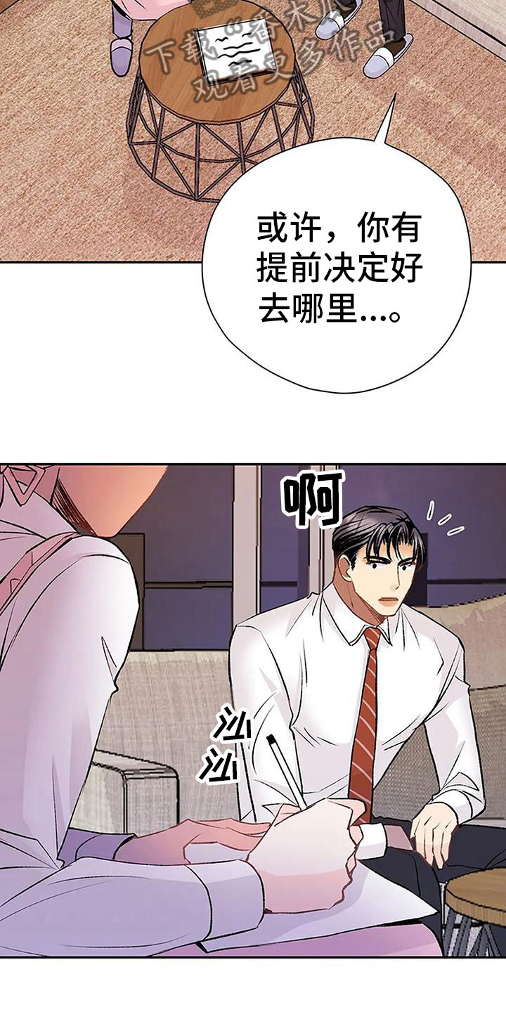 《父亲的遗产》漫画最新章节第14章：早安吻免费下拉式在线观看章节第【28】张图片