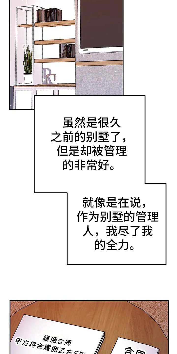 《父亲的遗产》漫画最新章节第14章：早安吻免费下拉式在线观看章节第【30】张图片