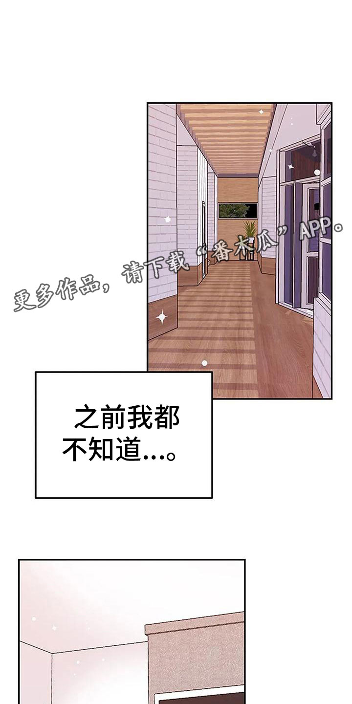 《父亲的遗产》漫画最新章节第14章：早安吻免费下拉式在线观看章节第【31】张图片