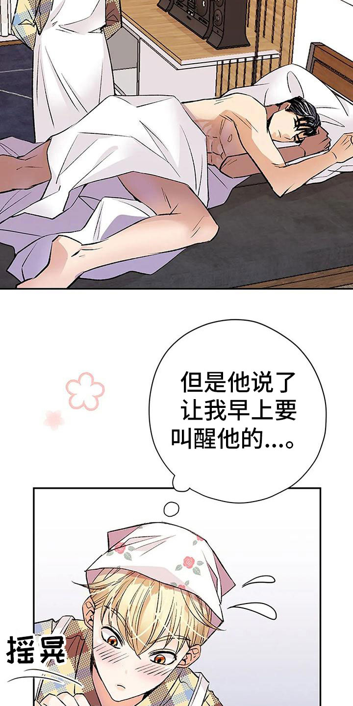 《父亲的遗产》漫画最新章节第14章：早安吻免费下拉式在线观看章节第【9】张图片