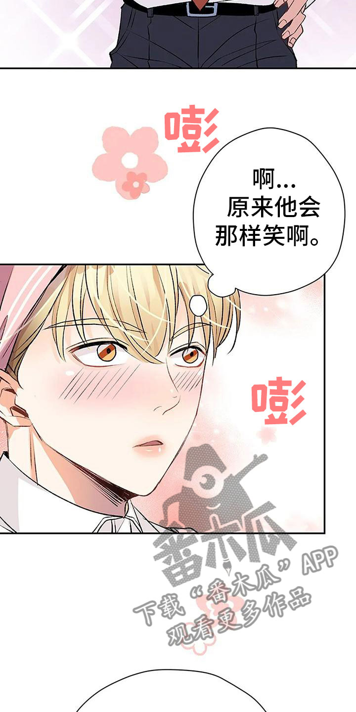 《父亲的遗产》漫画最新章节第14章：早安吻免费下拉式在线观看章节第【24】张图片