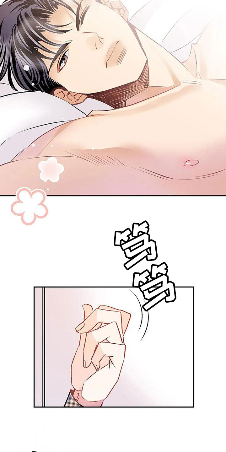 《父亲的遗产》漫画最新章节第14章：早安吻免费下拉式在线观看章节第【11】张图片