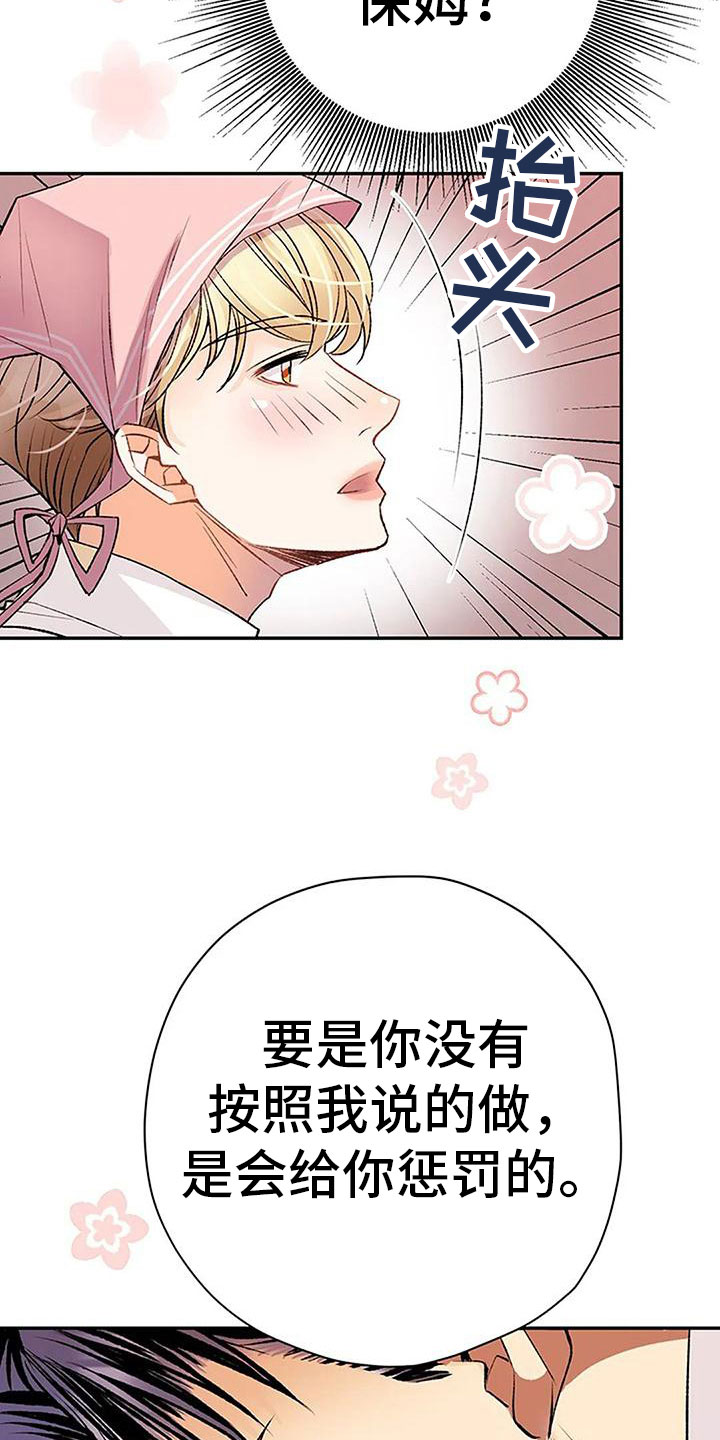 《父亲的遗产》漫画最新章节第14章：早安吻免费下拉式在线观看章节第【22】张图片