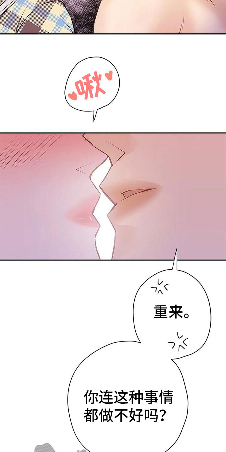 《父亲的遗产》漫画最新章节第14章：早安吻免费下拉式在线观看章节第【3】张图片