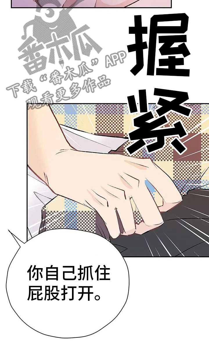 《父亲的遗产》漫画最新章节第15章：惩罚免费下拉式在线观看章节第【13】张图片