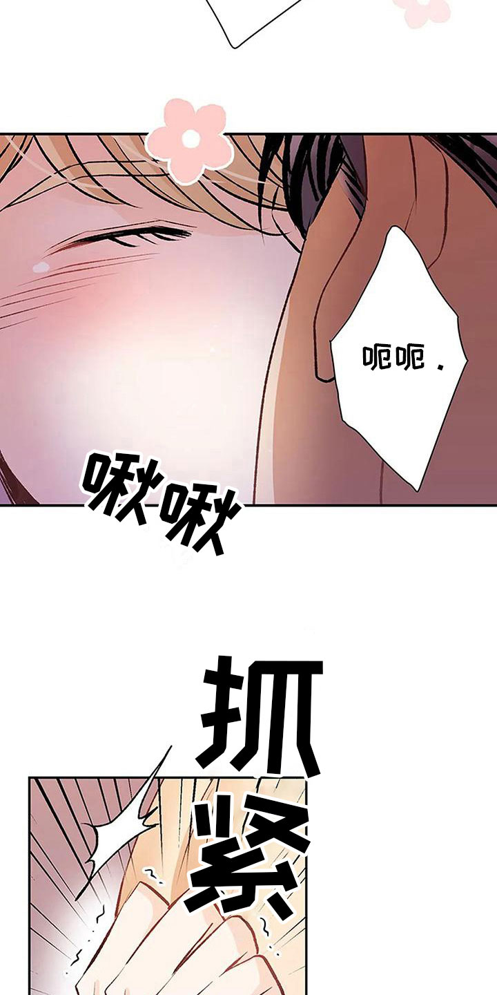 《父亲的遗产》漫画最新章节第15章：惩罚免费下拉式在线观看章节第【29】张图片