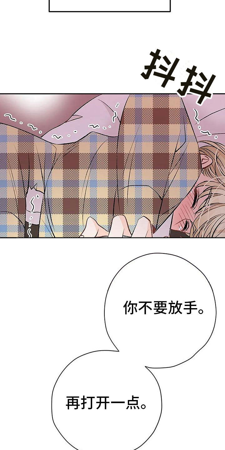 《父亲的遗产》漫画最新章节第15章：惩罚免费下拉式在线观看章节第【9】张图片