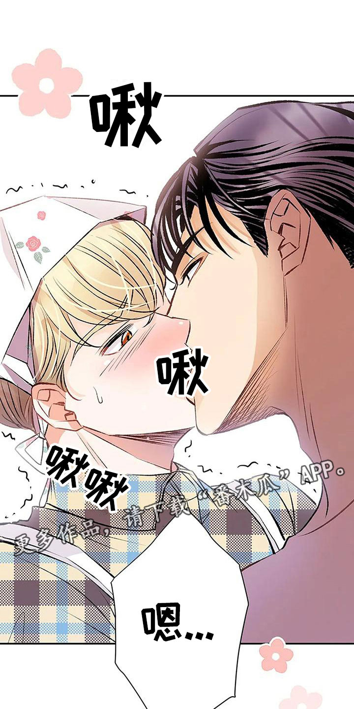 《父亲的遗产》漫画最新章节第15章：惩罚免费下拉式在线观看章节第【30】张图片