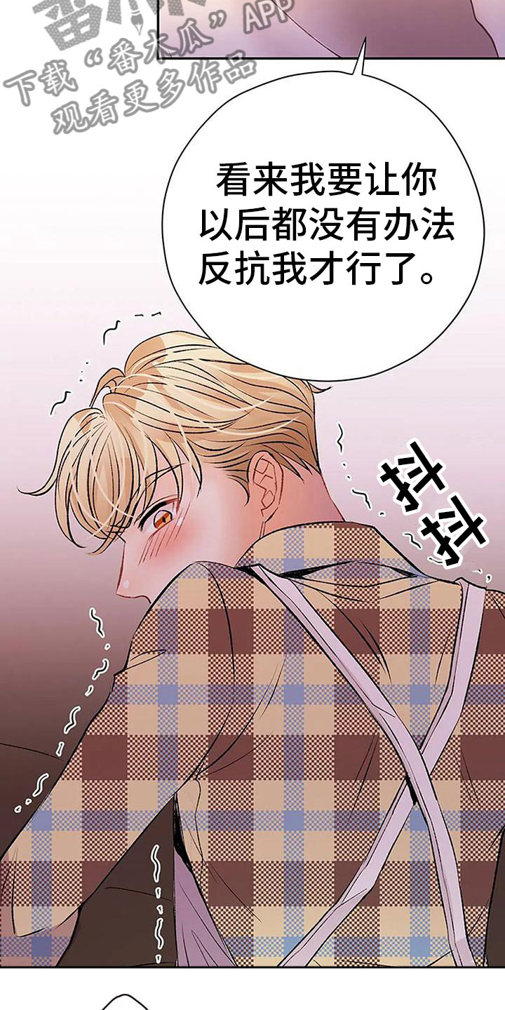 《父亲的遗产》漫画最新章节第15章：惩罚免费下拉式在线观看章节第【5】张图片