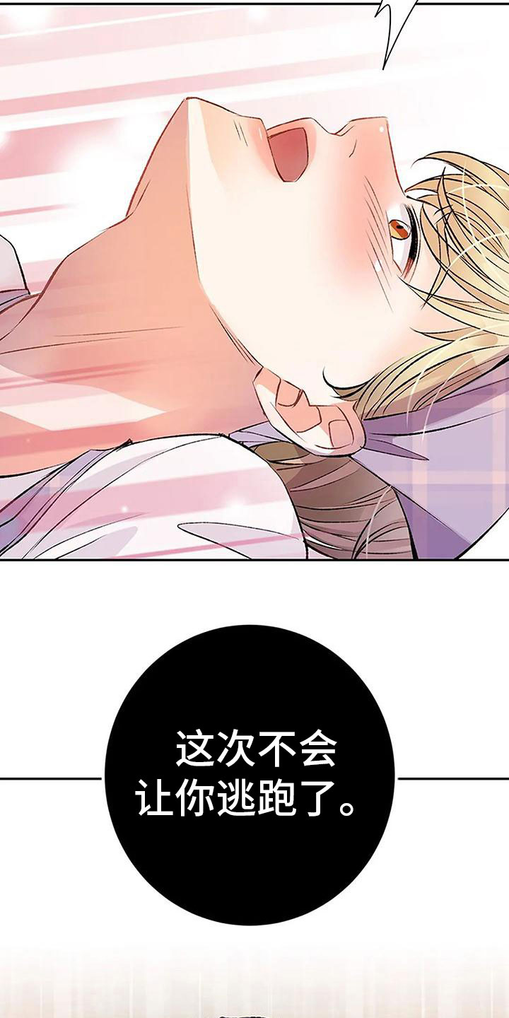 《父亲的遗产》漫画最新章节第16章：叫醒服务免费下拉式在线观看章节第【3】张图片