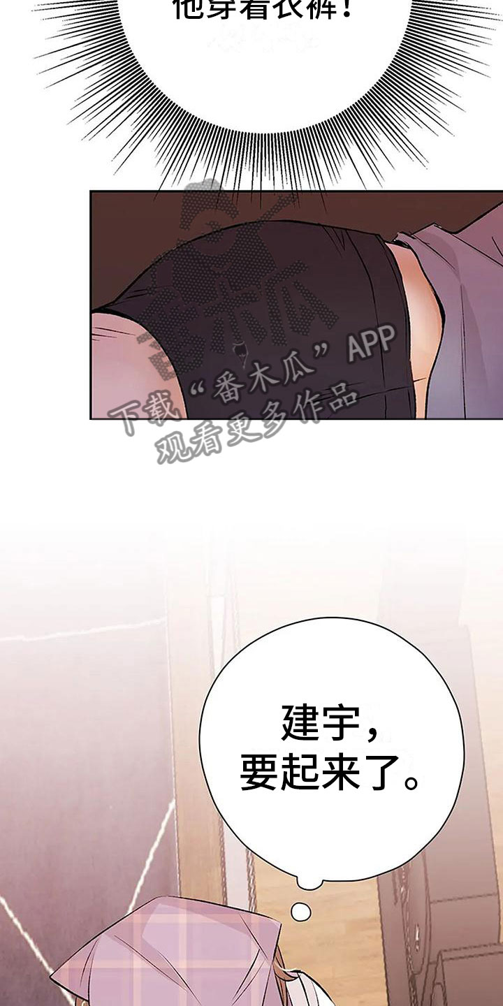 《父亲的遗产》漫画最新章节第16章：叫醒服务免费下拉式在线观看章节第【23】张图片