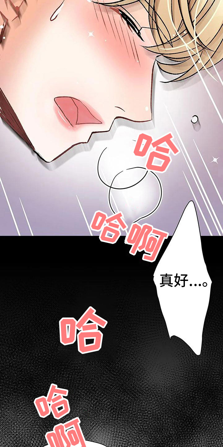 《父亲的遗产》漫画最新章节第16章：叫醒服务免费下拉式在线观看章节第【17】张图片