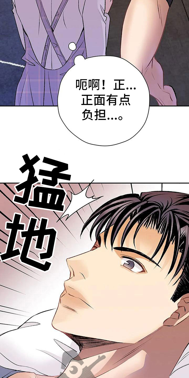 《父亲的遗产》漫画最新章节第16章：叫醒服务免费下拉式在线观看章节第【12】张图片