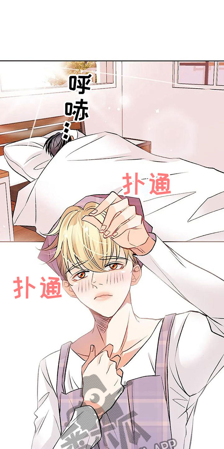 《父亲的遗产》漫画最新章节第16章：叫醒服务免费下拉式在线观看章节第【26】张图片