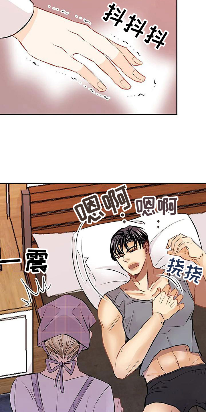 《父亲的遗产》漫画最新章节第16章：叫醒服务免费下拉式在线观看章节第【13】张图片