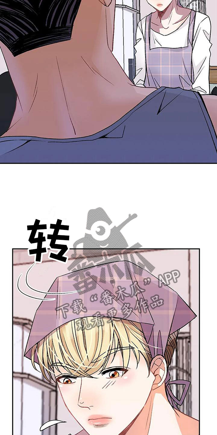 《父亲的遗产》漫画最新章节第17章：什么意图免费下拉式在线观看章节第【17】张图片