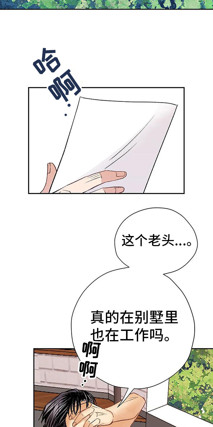 《父亲的遗产》漫画最新章节第17章：什么意图免费下拉式在线观看章节第【9】张图片