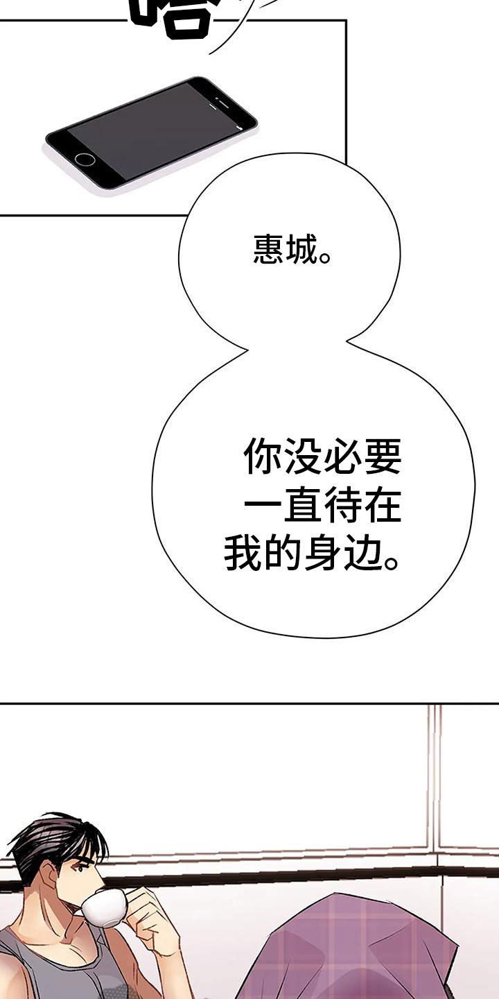 《父亲的遗产》漫画最新章节第17章：什么意图免费下拉式在线观看章节第【14】张图片