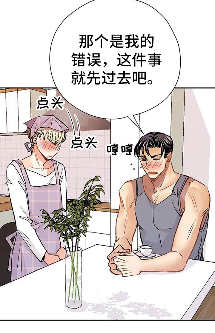 《父亲的遗产》漫画最新章节第17章：什么意图免费下拉式在线观看章节第【21】张图片