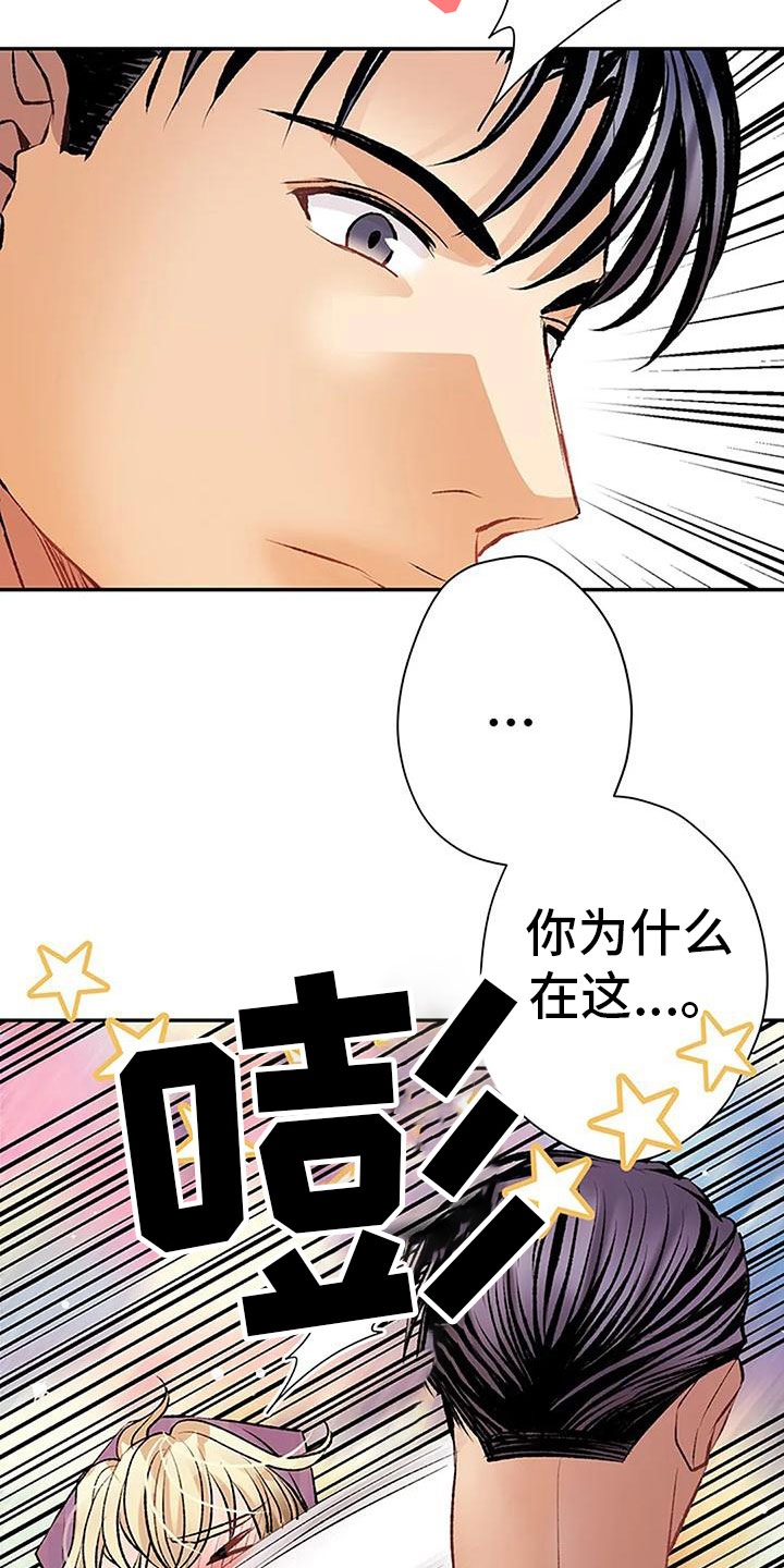 《父亲的遗产》漫画最新章节第17章：什么意图免费下拉式在线观看章节第【33】张图片