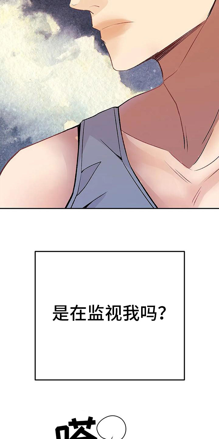 《父亲的遗产》漫画最新章节第17章：什么意图免费下拉式在线观看章节第【15】张图片