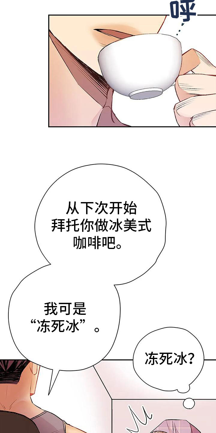 《父亲的遗产》漫画最新章节第17章：什么意图免费下拉式在线观看章节第【30】张图片