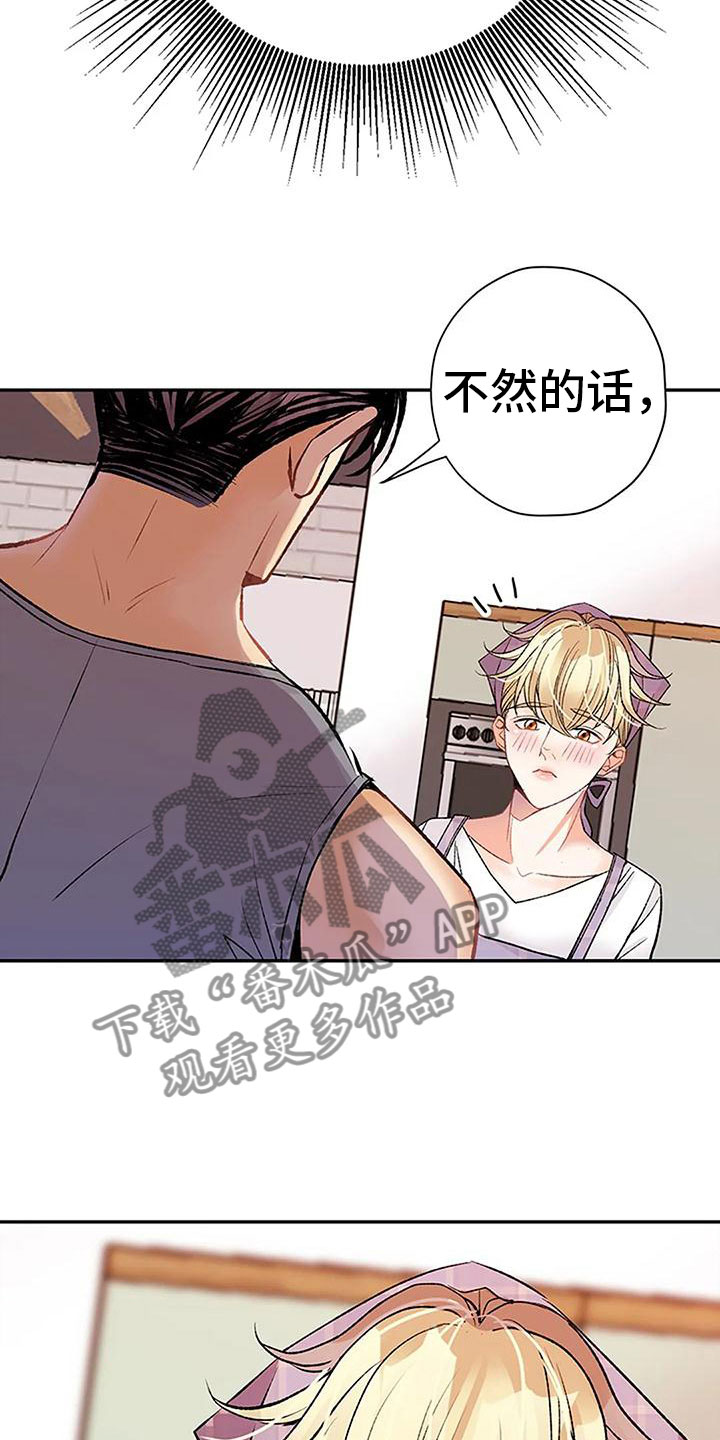 《父亲的遗产》漫画最新章节第18章：催稿免费下拉式在线观看章节第【13】张图片