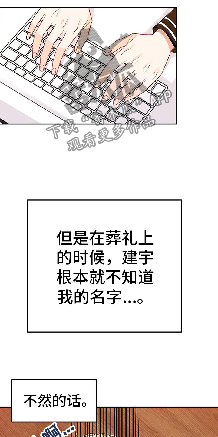 《父亲的遗产》漫画最新章节第18章：催稿免费下拉式在线观看章节第【8】张图片