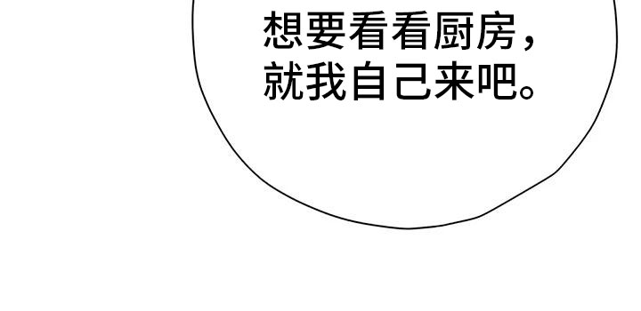 《父亲的遗产》漫画最新章节第18章：催稿免费下拉式在线观看章节第【15】张图片