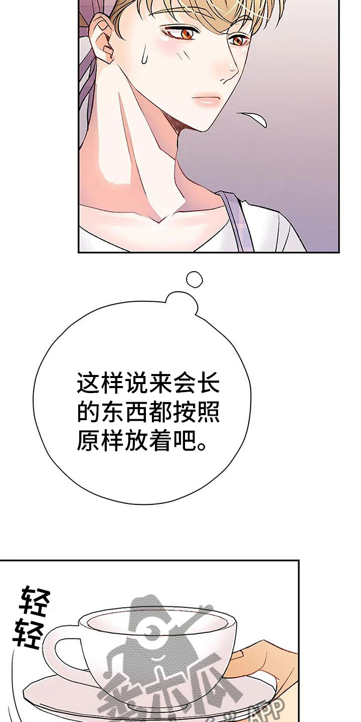 《父亲的遗产》漫画最新章节第18章：催稿免费下拉式在线观看章节第【20】张图片