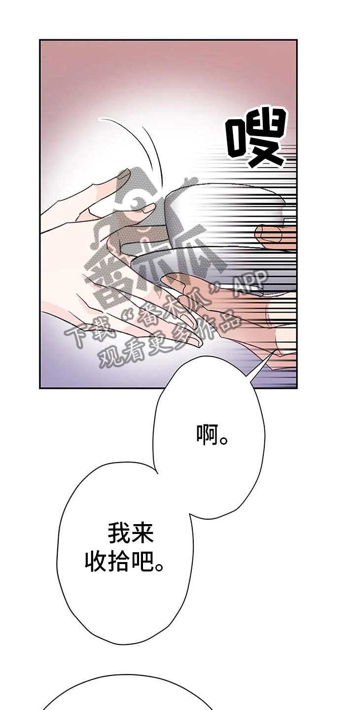 《父亲的遗产》漫画最新章节第18章：催稿免费下拉式在线观看章节第【17】张图片