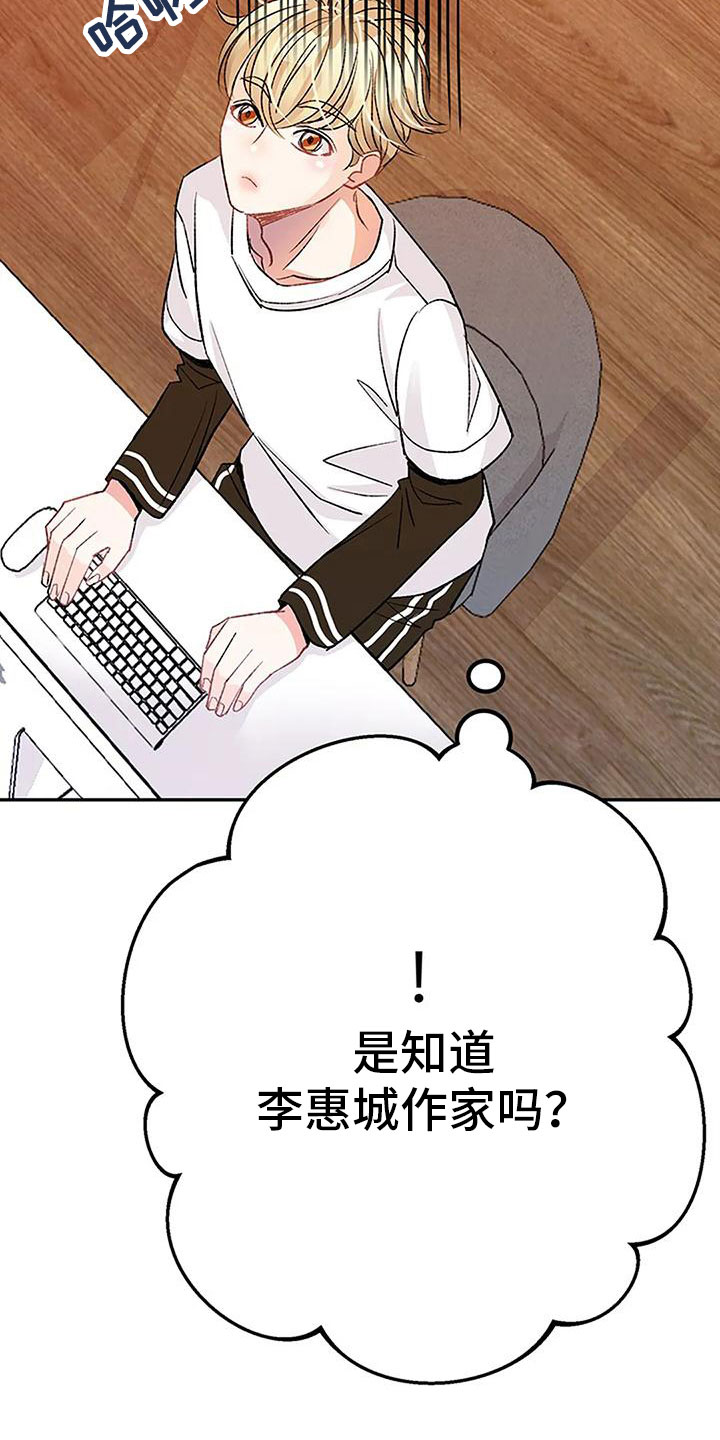 《父亲的遗产》漫画最新章节第18章：催稿免费下拉式在线观看章节第【7】张图片